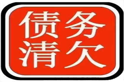 顺利解决刘先生200万债务纠纷